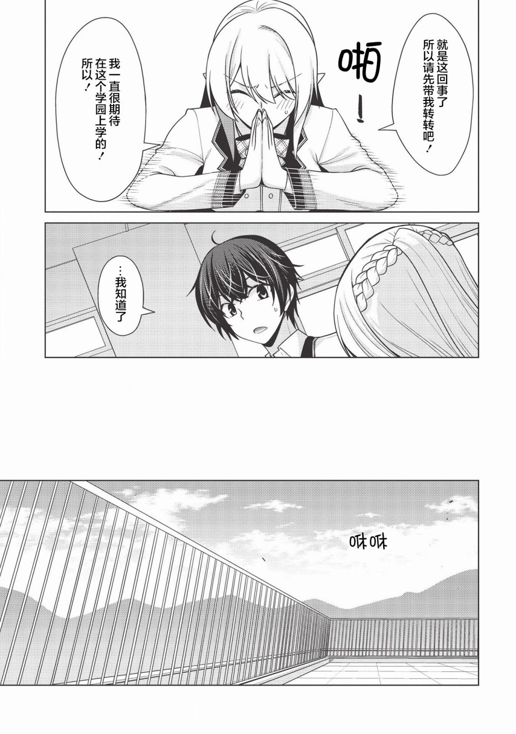 《无能最弱终至王座》漫画最新章节第1.3话免费下拉式在线观看章节第【9】张图片