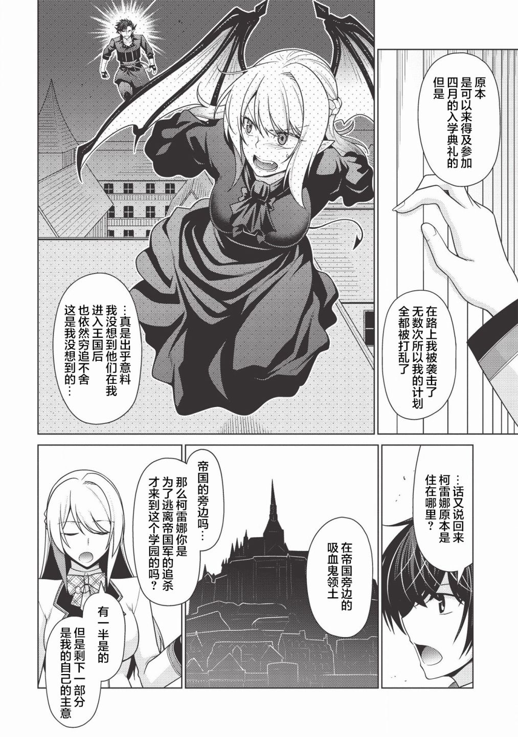 《无能最弱终至王座》漫画最新章节第1.3话免费下拉式在线观看章节第【16】张图片