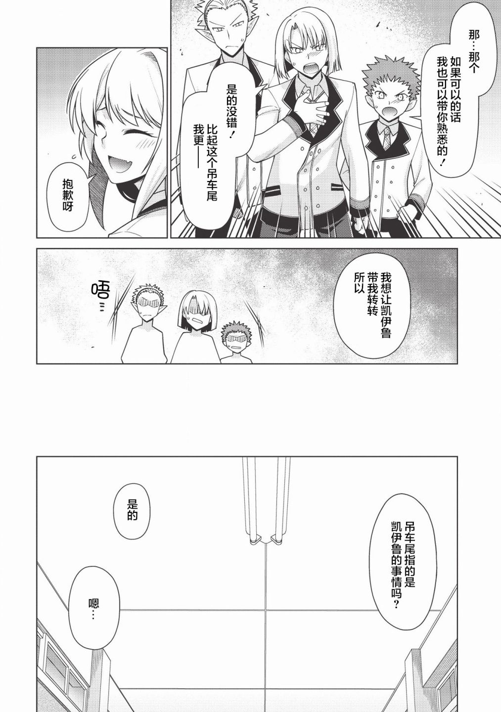 《无能最弱终至王座》漫画最新章节第1.3话免费下拉式在线观看章节第【6】张图片