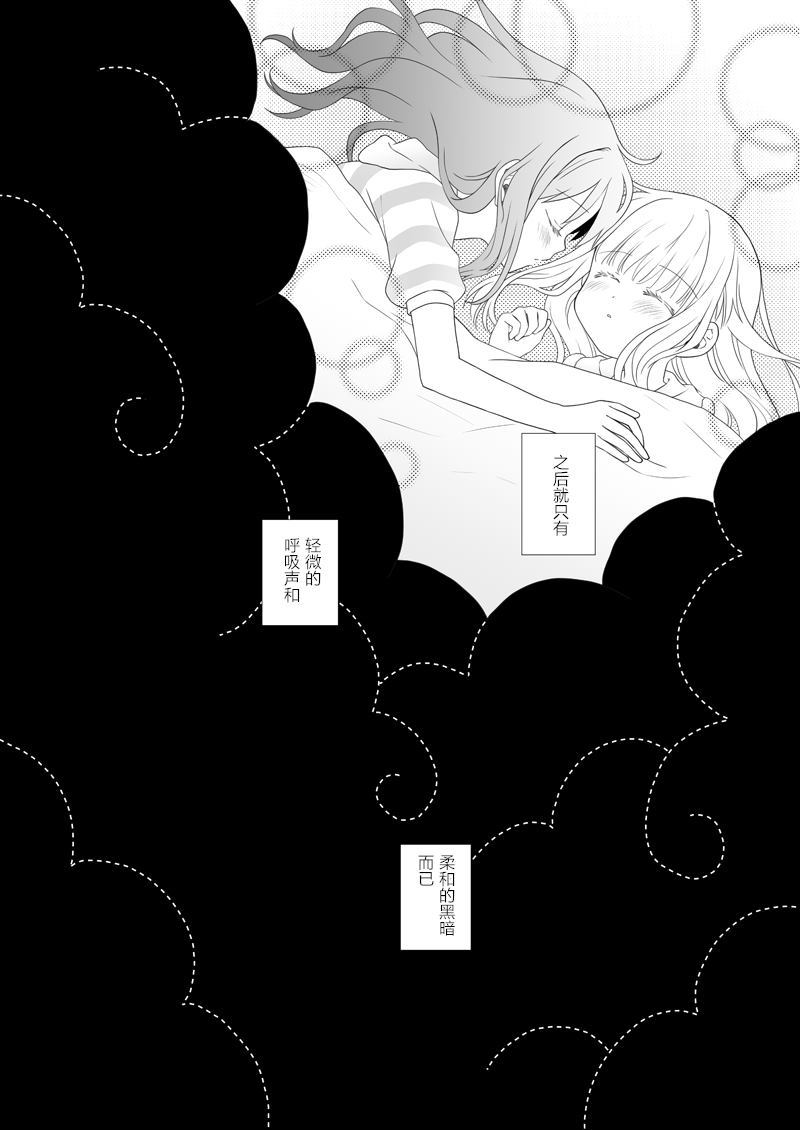 《やさしい夜（温柔的夜晚）》漫画最新章节第1话免费下拉式在线观看章节第【25】张图片