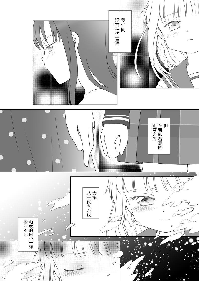 《やさしい夜（温柔的夜晚）》漫画最新章节第1话免费下拉式在线观看章节第【3】张图片