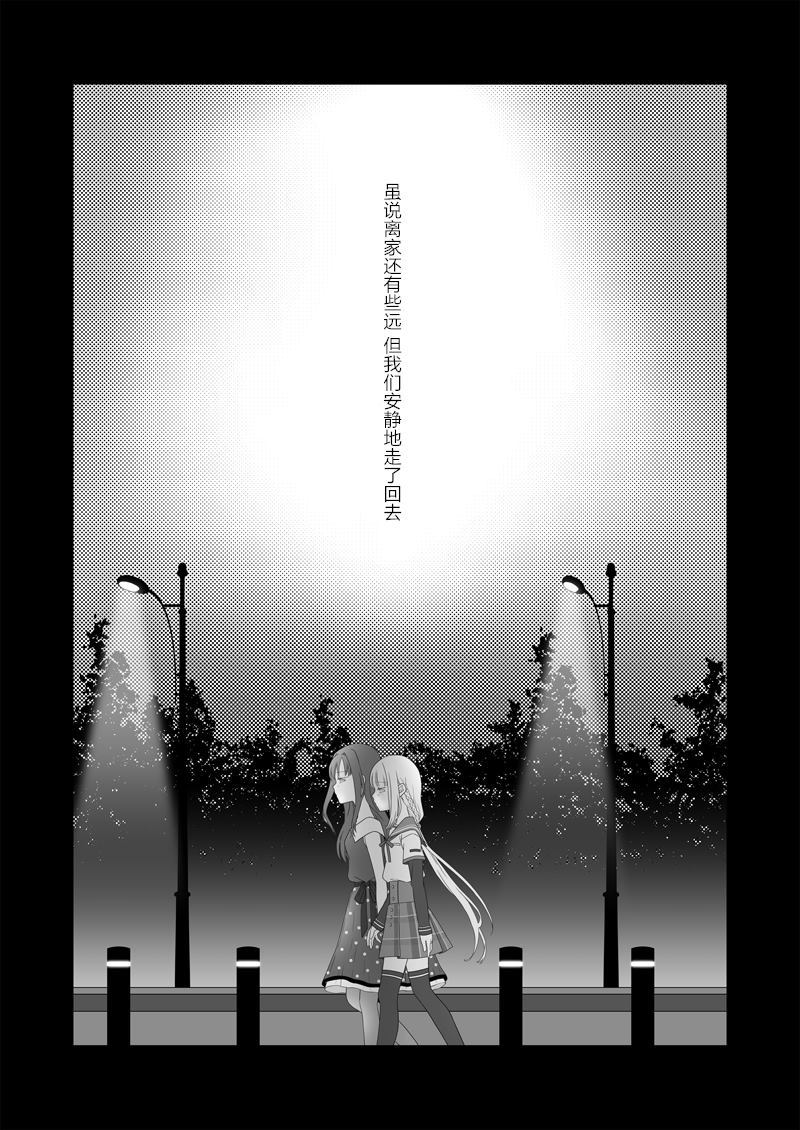 《やさしい夜（温柔的夜晚）》漫画最新章节第1话免费下拉式在线观看章节第【2】张图片