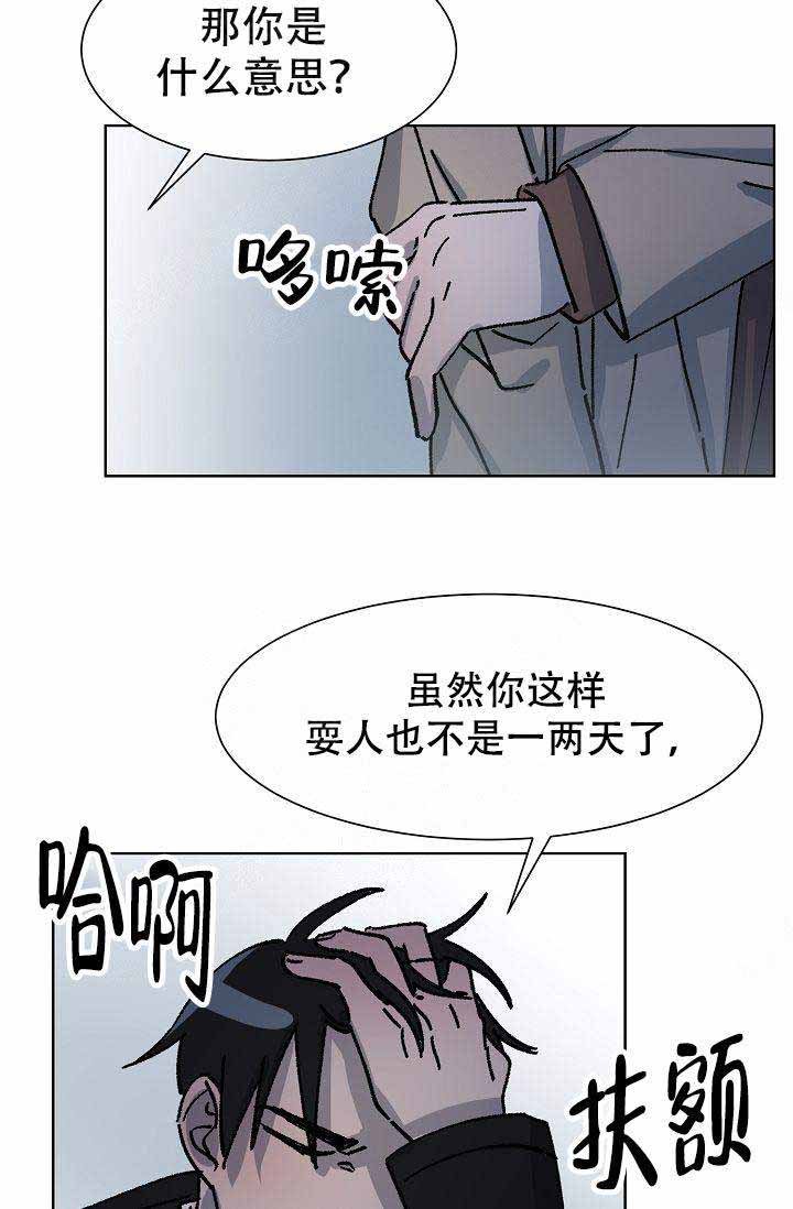 《靛蓝》漫画最新章节第14话免费下拉式在线观看章节第【15】张图片