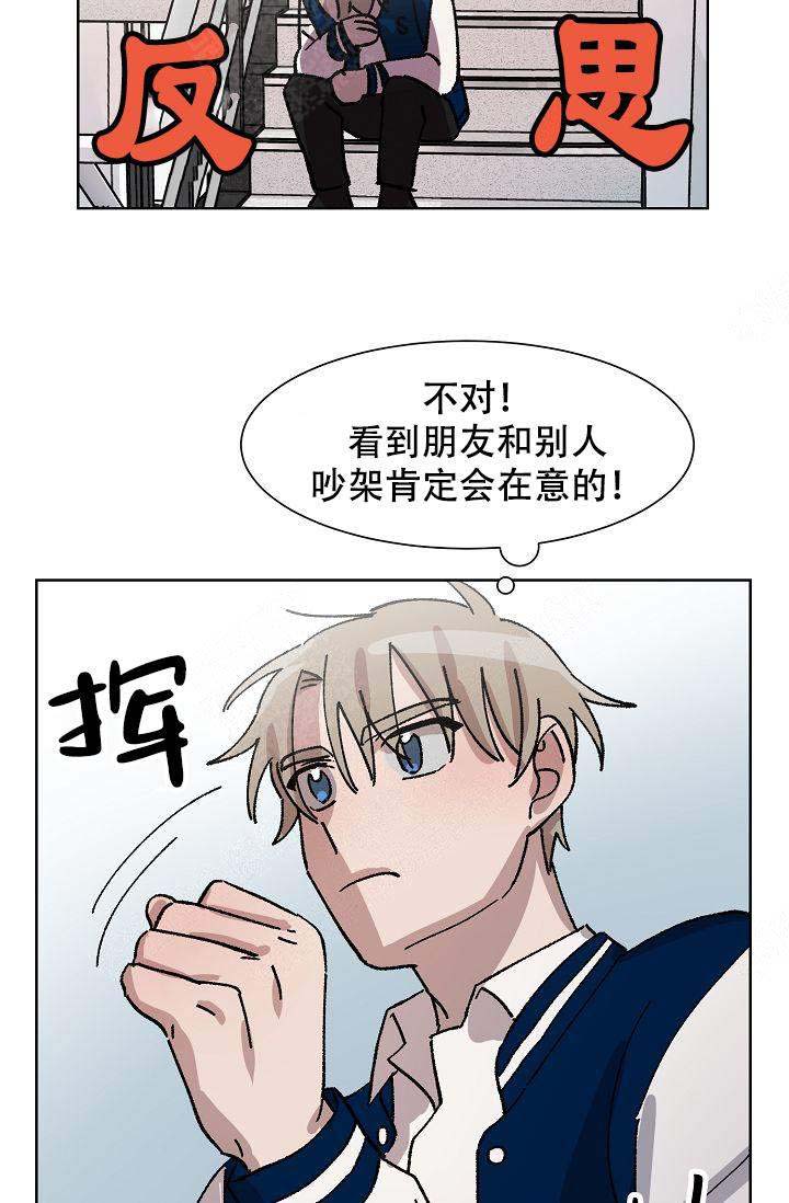 《靛蓝》漫画最新章节第16话免费下拉式在线观看章节第【9】张图片