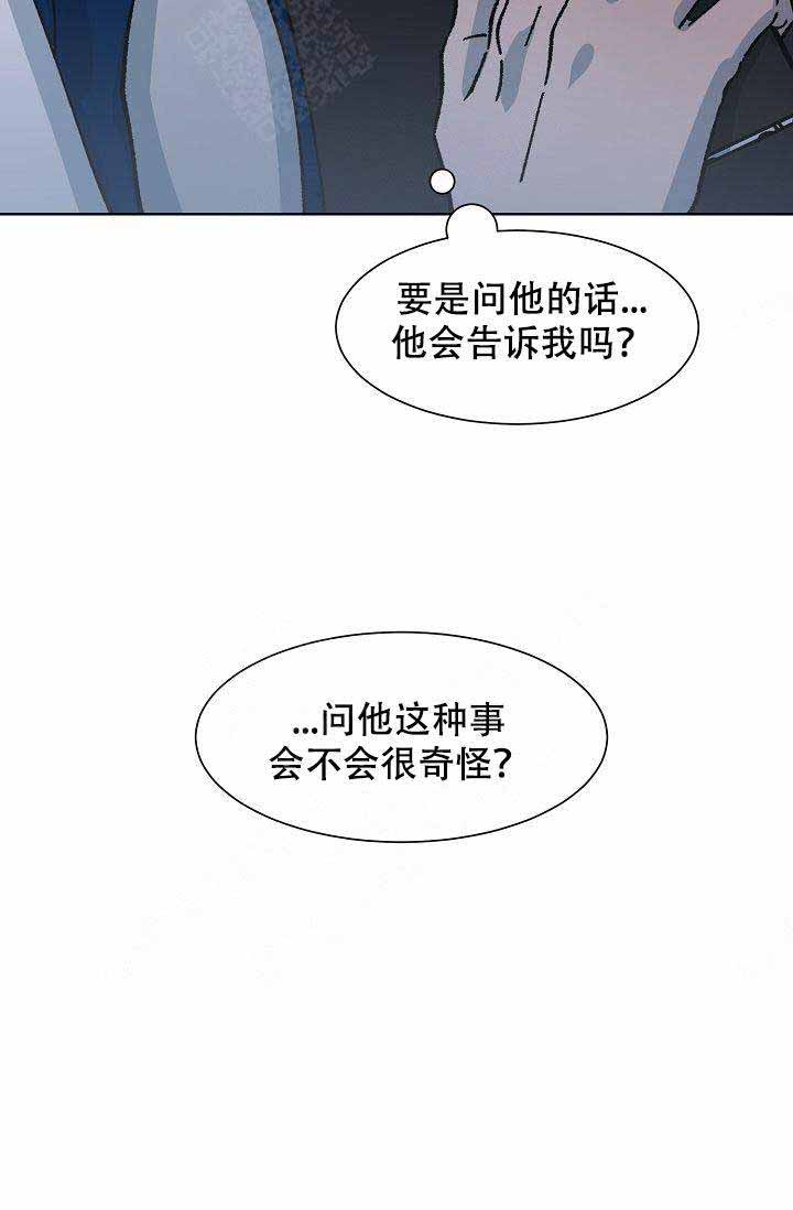 《靛蓝》漫画最新章节第14话免费下拉式在线观看章节第【57】张图片