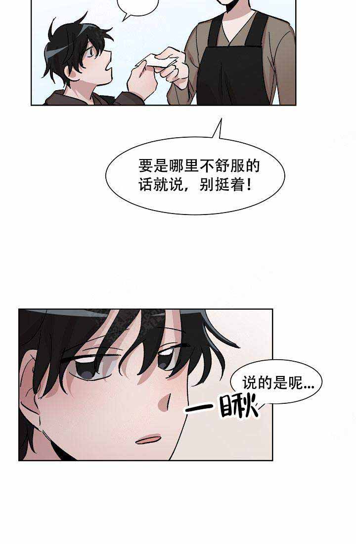 《靛蓝》漫画最新章节第3话免费下拉式在线观看章节第【31】张图片