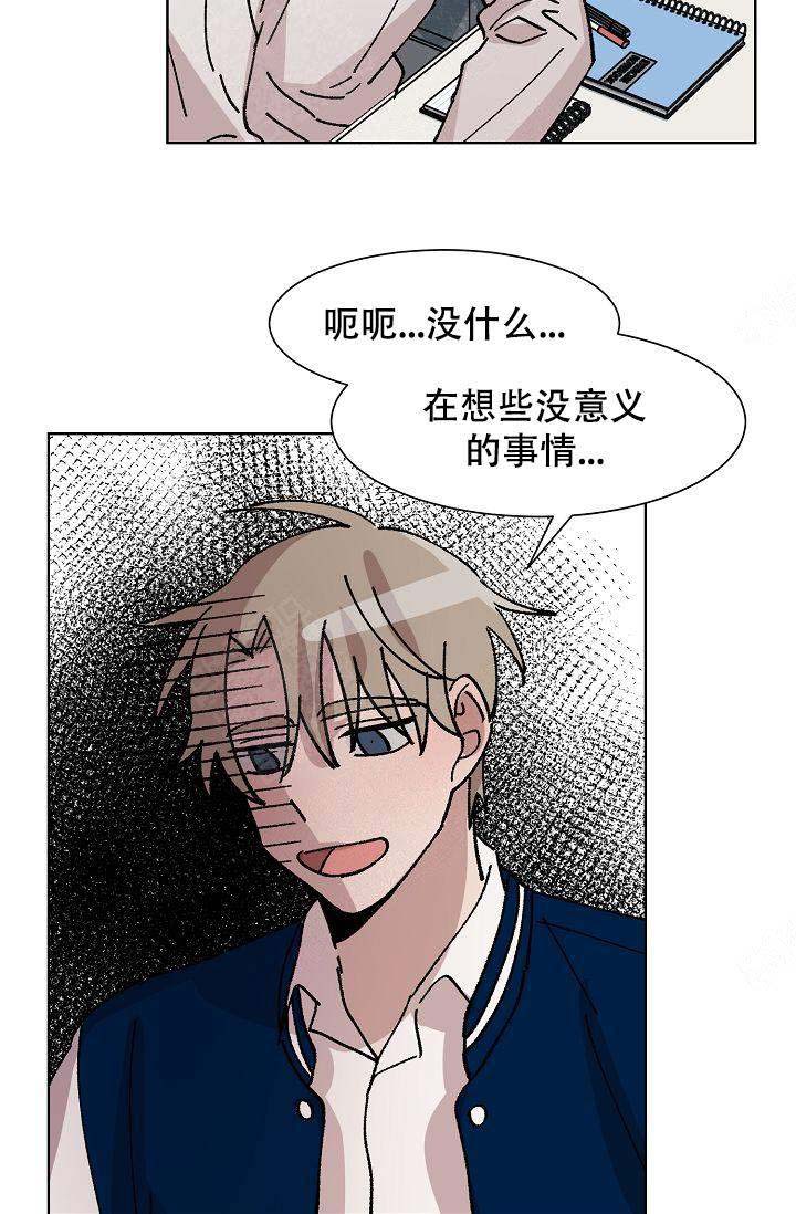 《靛蓝》漫画最新章节第15话免费下拉式在线观看章节第【11】张图片