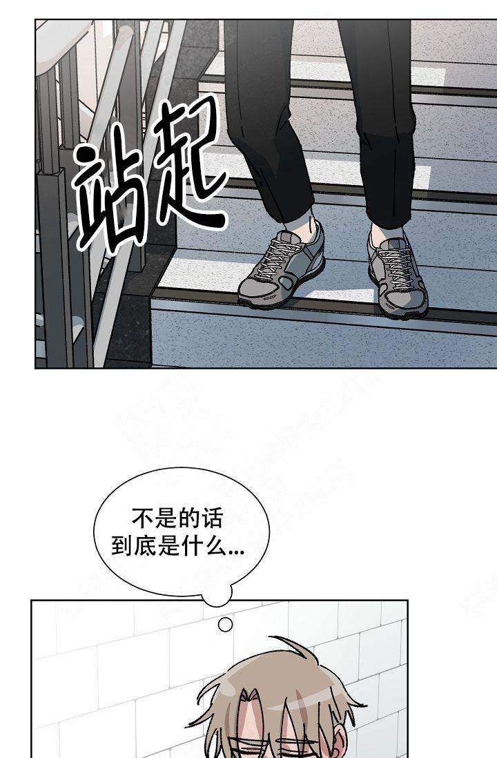 《靛蓝》漫画最新章节第16话免费下拉式在线观看章节第【21】张图片