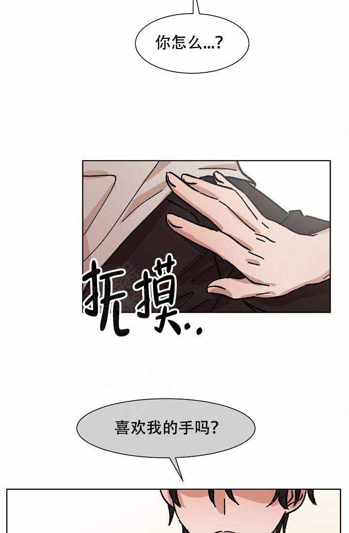 《靛蓝》漫画最新章节第11话免费下拉式在线观看章节第【23】张图片