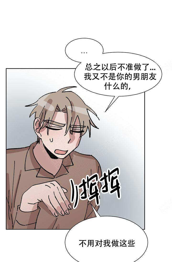 《靛蓝》漫画最新章节第20话免费下拉式在线观看章节第【33】张图片