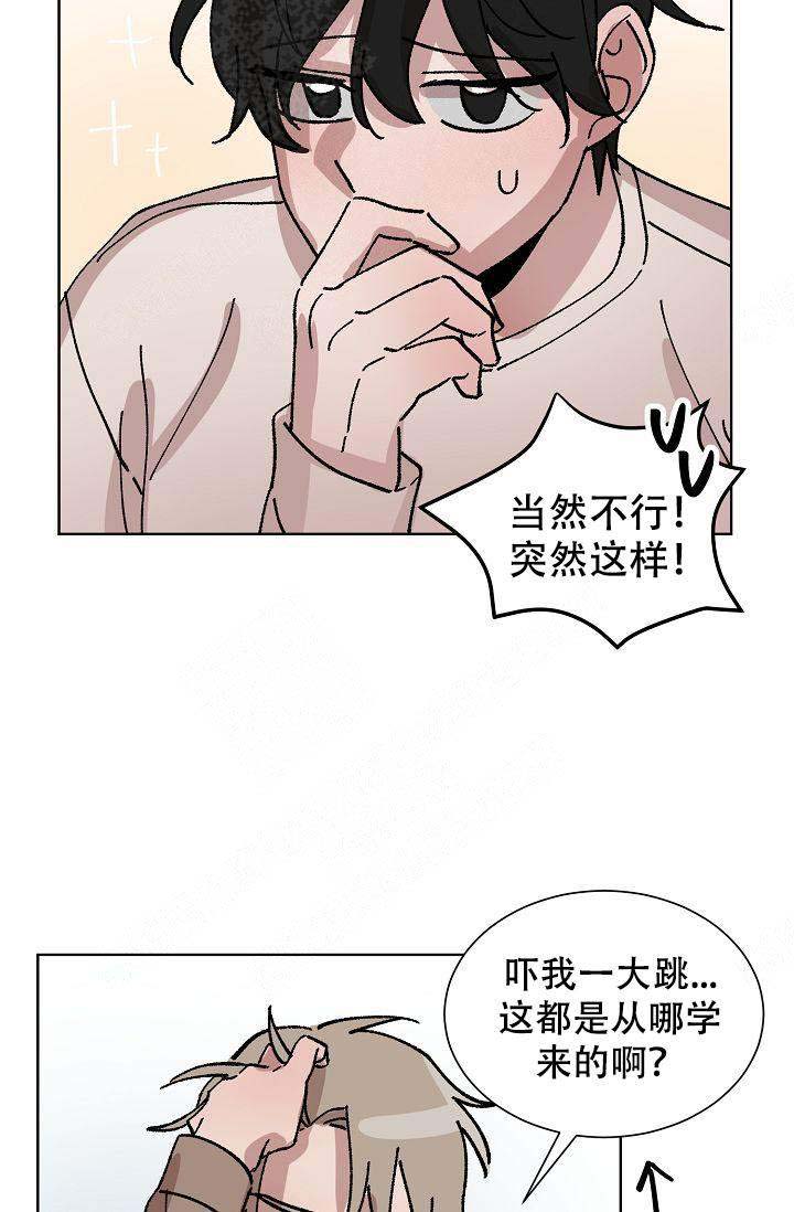 《靛蓝》漫画最新章节第20话免费下拉式在线观看章节第【27】张图片