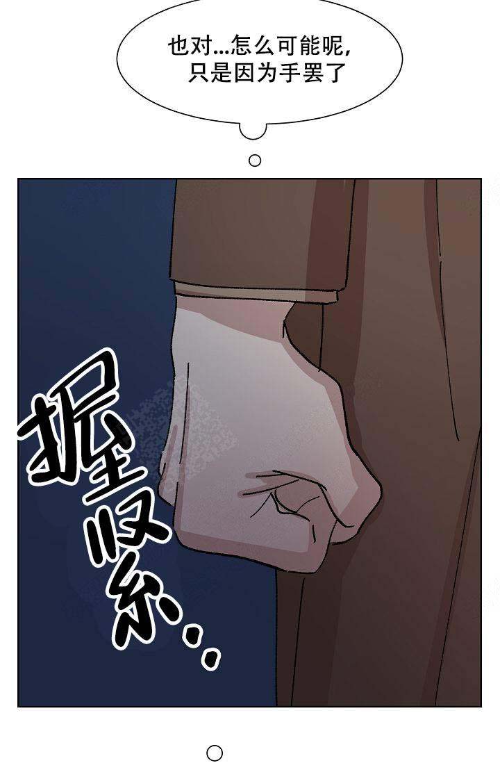 《靛蓝》漫画最新章节第20话免费下拉式在线观看章节第【49】张图片