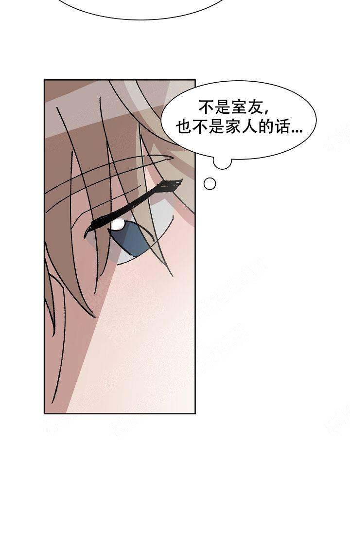 《靛蓝》漫画最新章节第16话免费下拉式在线观看章节第【13】张图片