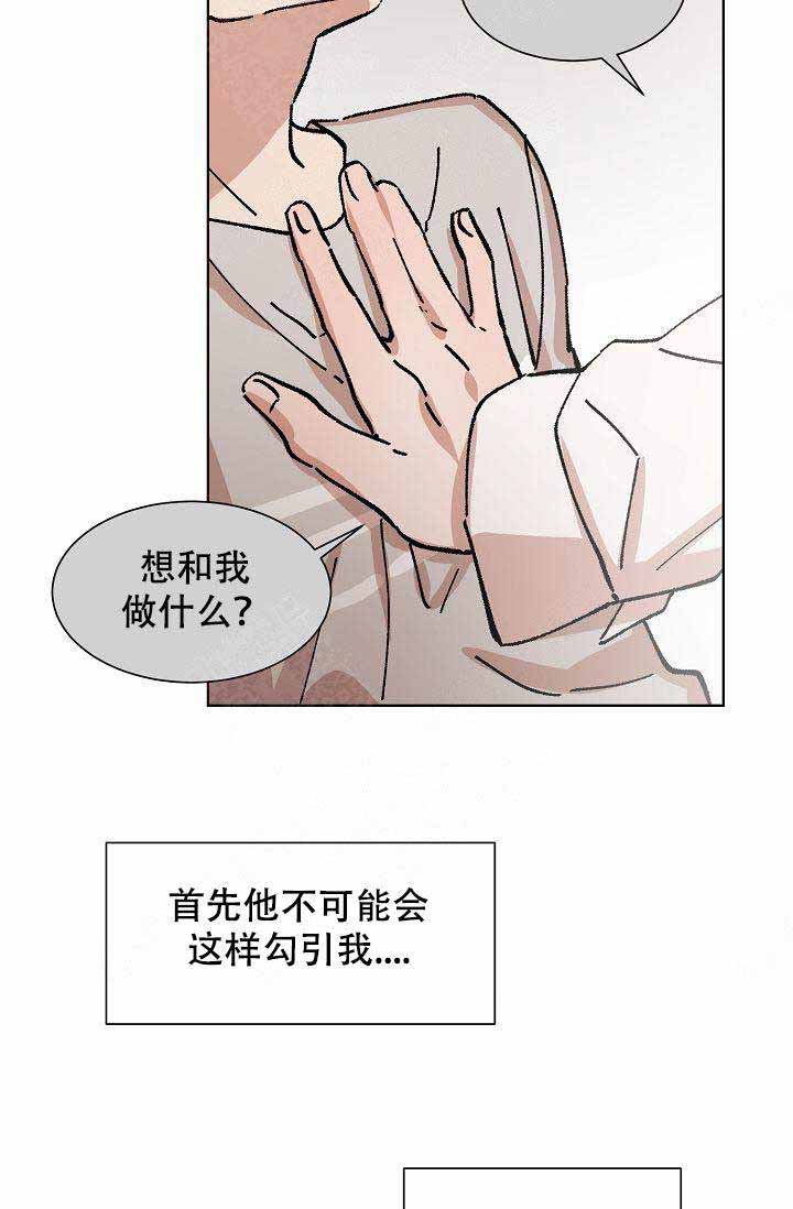 《靛蓝》漫画最新章节第11话免费下拉式在线观看章节第【33】张图片