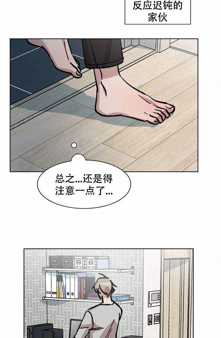 《靛蓝》漫画最新章节第12话免费下拉式在线观看章节第【13】张图片