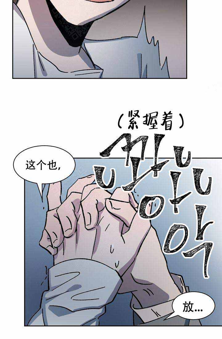 《靛蓝》漫画最新章节第6话免费下拉式在线观看章节第【19】张图片