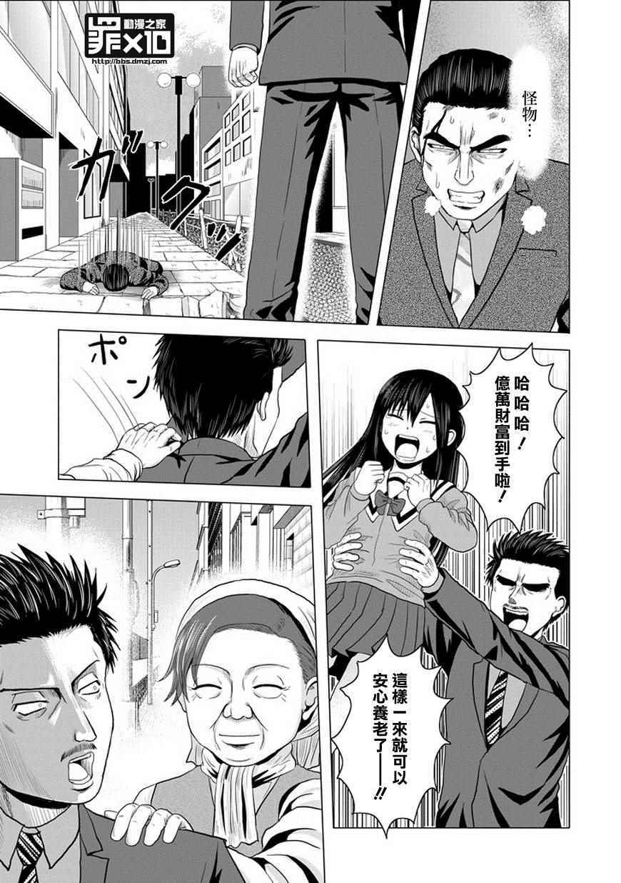《十罪》漫画最新章节第47话免费下拉式在线观看章节第【7】张图片