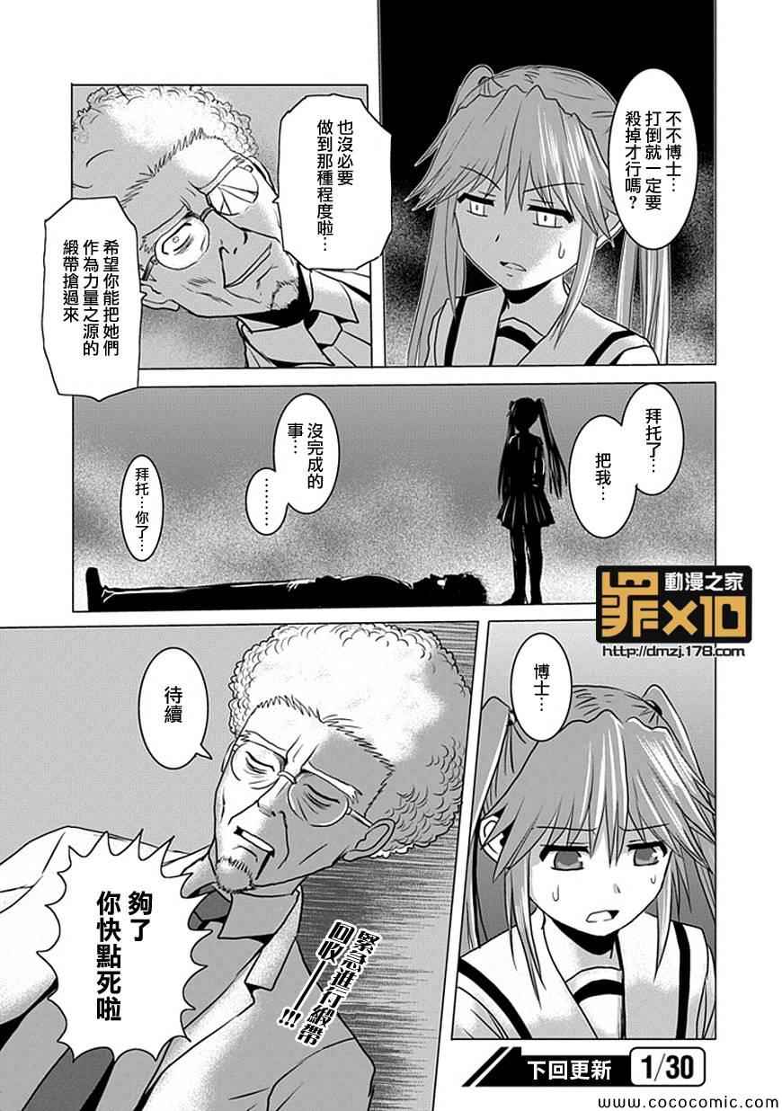 《十罪》漫画最新章节第11话免费下拉式在线观看章节第【11】张图片