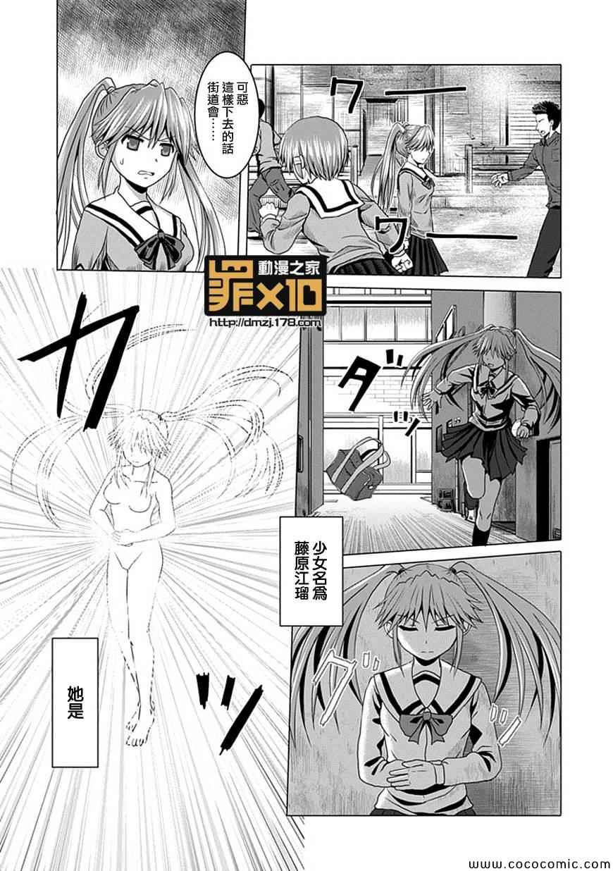 《十罪》漫画最新章节第11话免费下拉式在线观看章节第【3】张图片