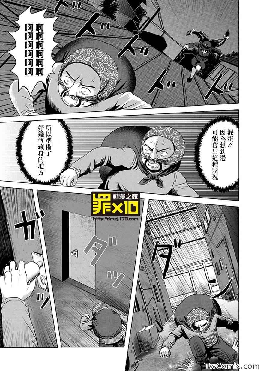 《十罪》漫画最新章节第3话免费下拉式在线观看章节第【5】张图片