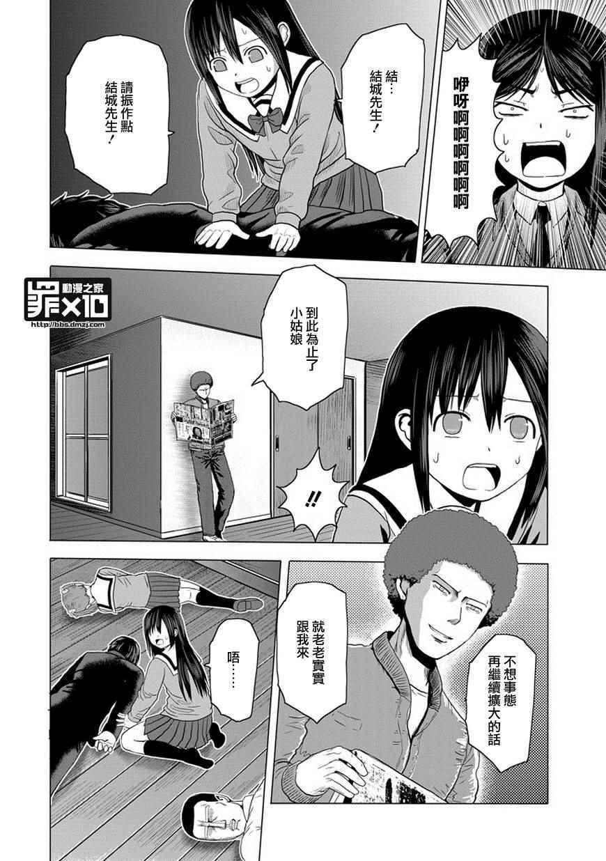 《十罪》漫画最新章节第46话免费下拉式在线观看章节第【4】张图片