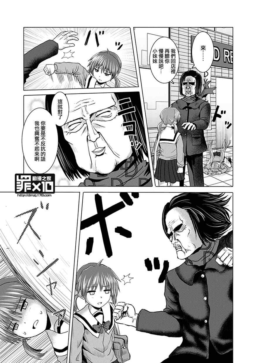 《十罪》漫画最新章节第19话免费下拉式在线观看章节第【7】张图片