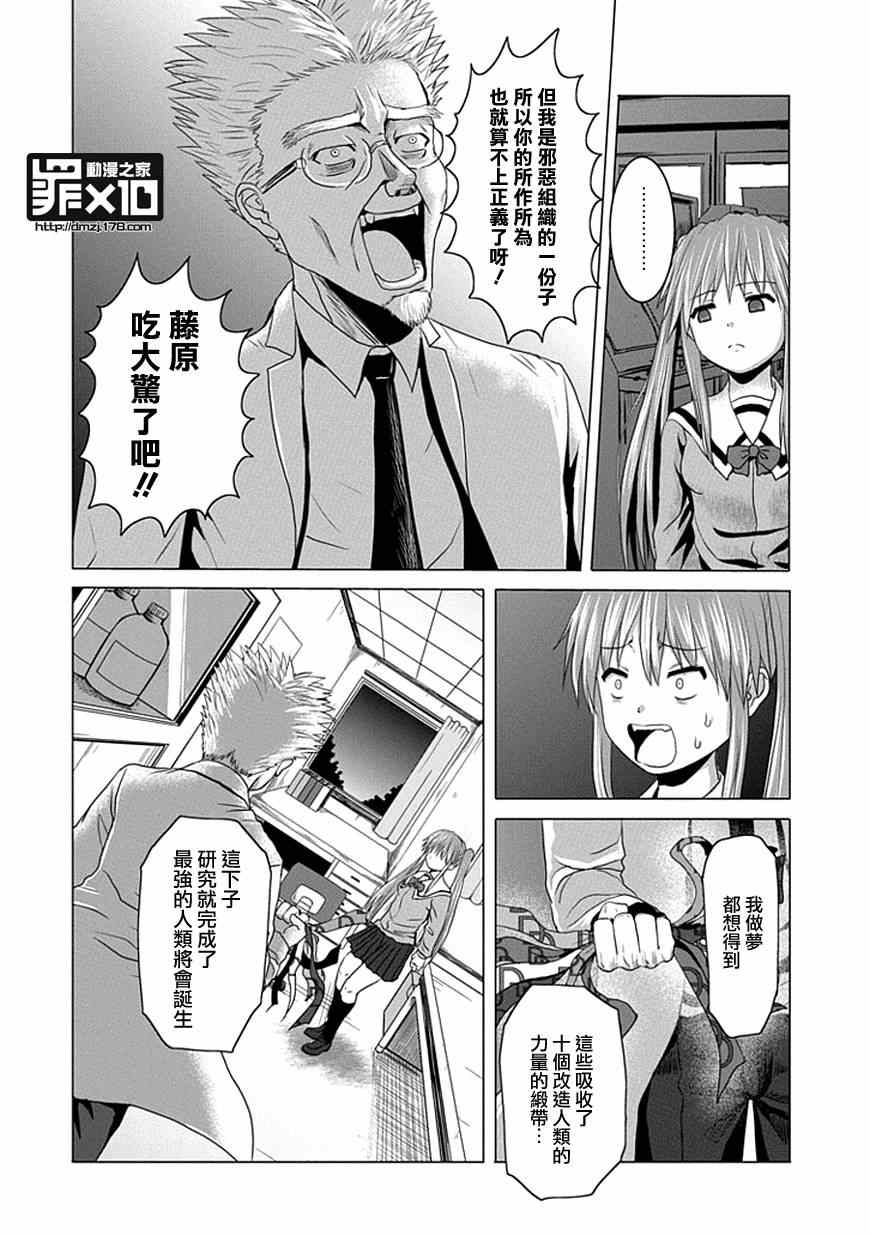 《十罪》漫画最新章节第22话免费下拉式在线观看章节第【2】张图片