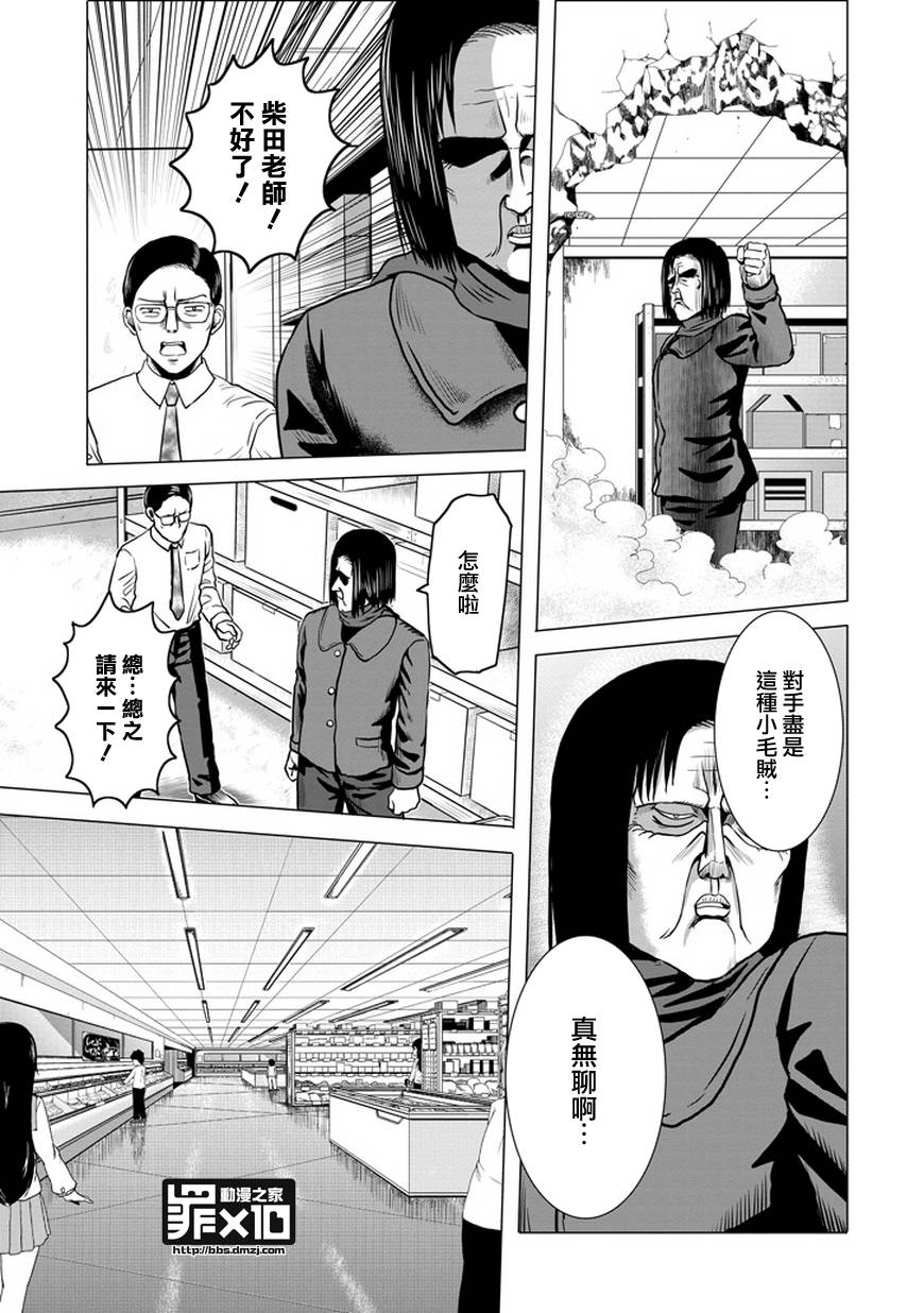 《十罪》漫画最新章节第39话免费下拉式在线观看章节第【7】张图片