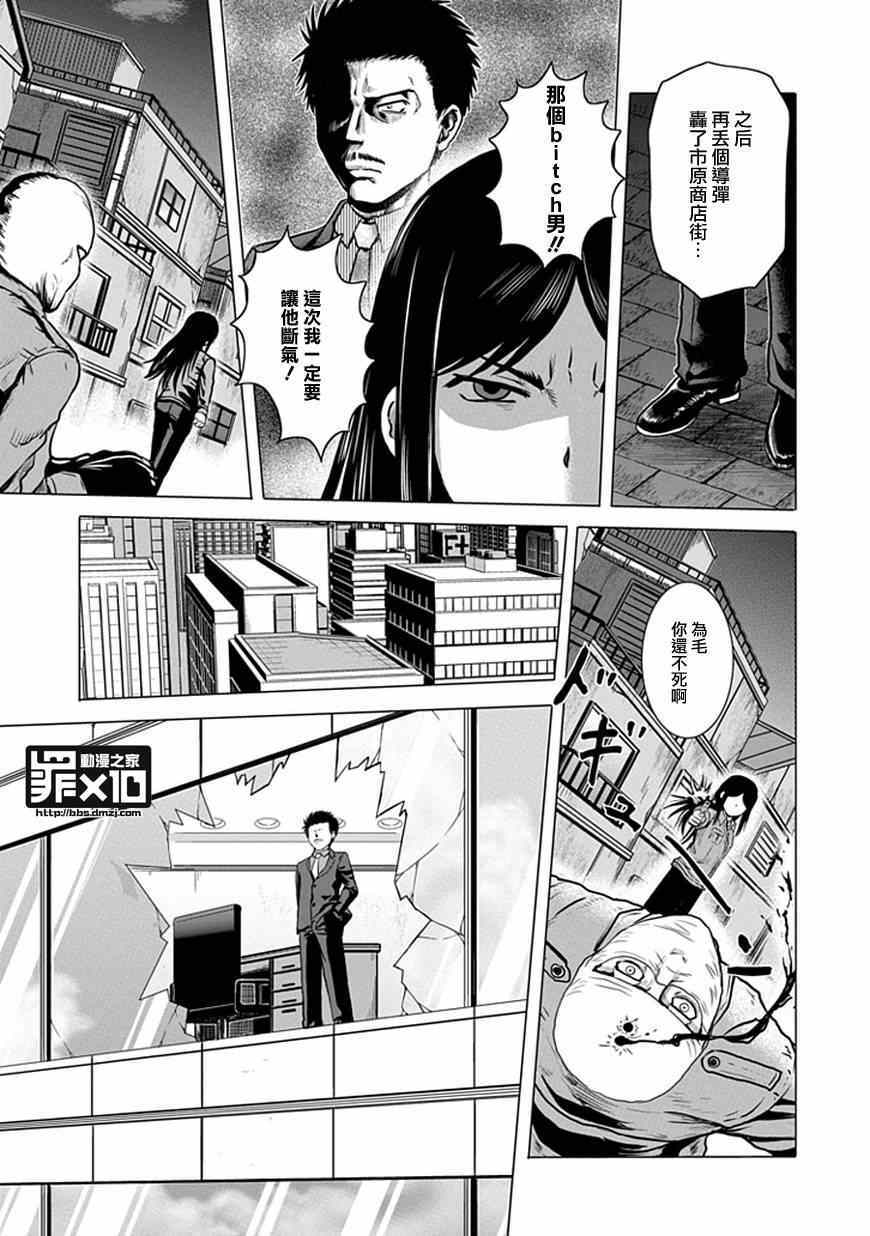 《十罪》漫画最新章节第36话免费下拉式在线观看章节第【5】张图片