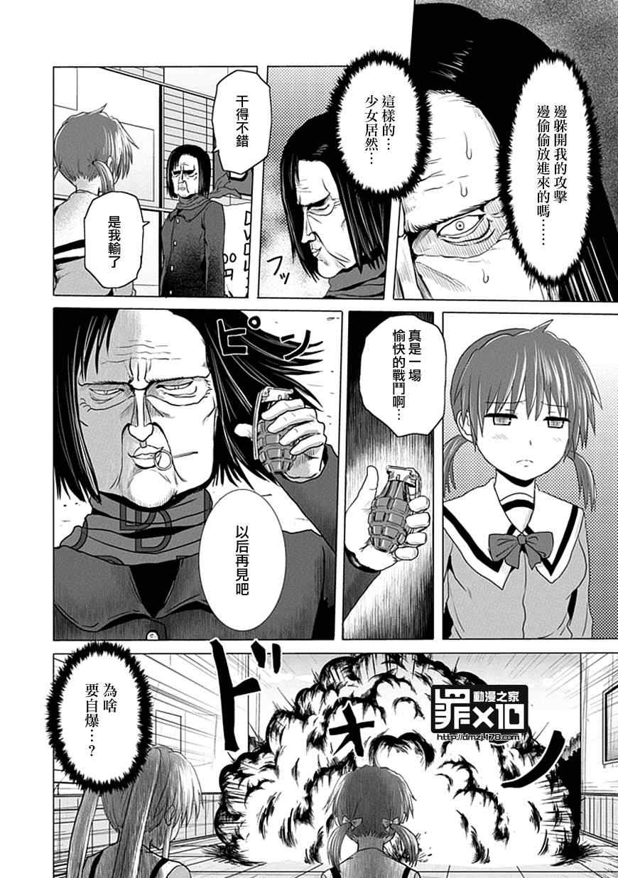 《十罪》漫画最新章节第19话免费下拉式在线观看章节第【10】张图片