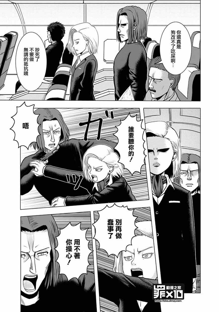 《十罪》漫画最新章节第40话免费下拉式在线观看章节第【3】张图片