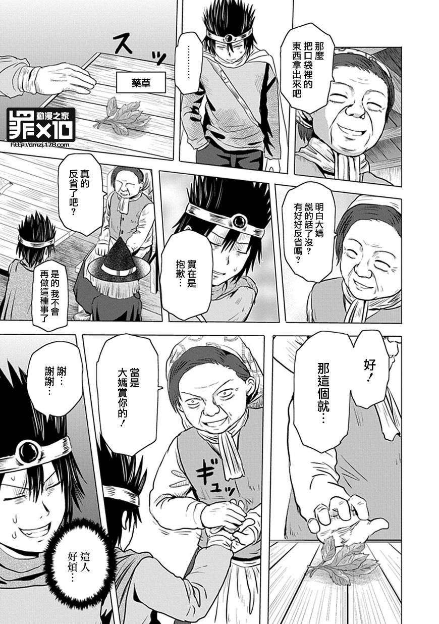 《十罪》漫画最新章节第27话免费下拉式在线观看章节第【9】张图片