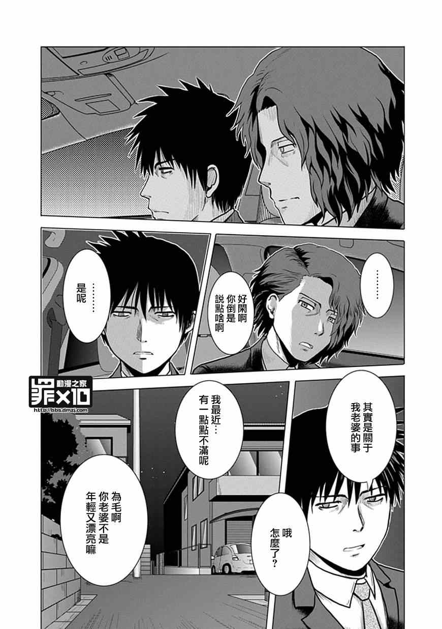 《十罪》漫画最新章节第37话免费下拉式在线观看章节第【3】张图片