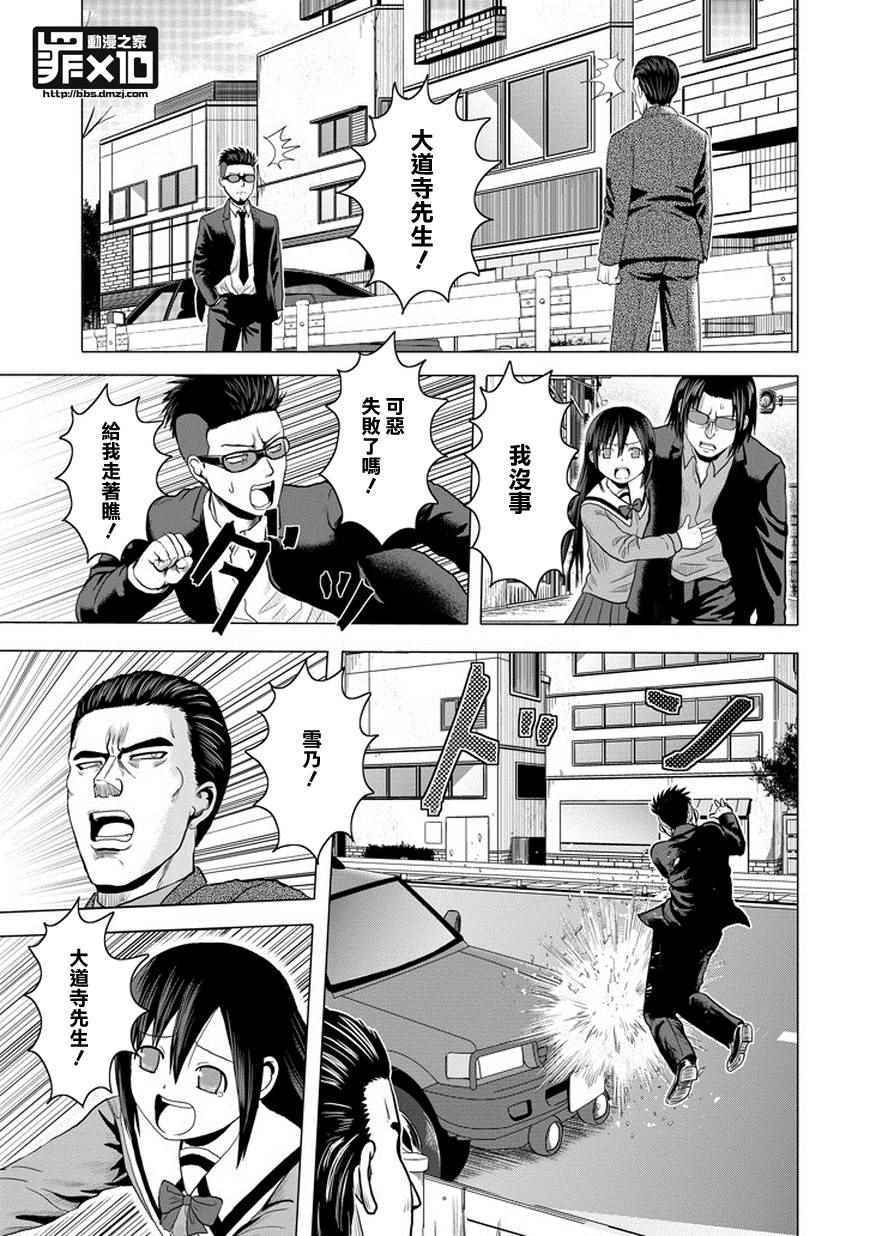 《十罪》漫画最新章节第46话免费下拉式在线观看章节第【9】张图片