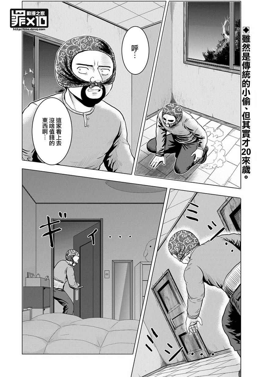 《十罪》漫画最新章节第41话免费下拉式在线观看章节第【2】张图片