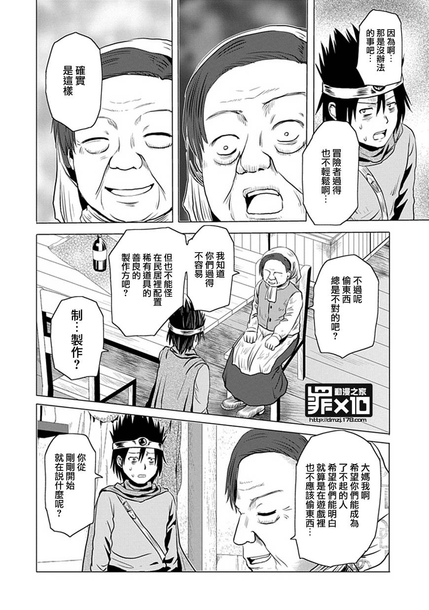 《十罪》漫画最新章节第27话免费下拉式在线观看章节第【8】张图片