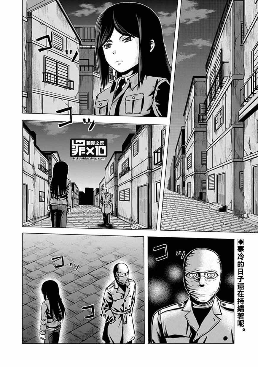 《十罪》漫画最新章节第36话免费下拉式在线观看章节第【2】张图片