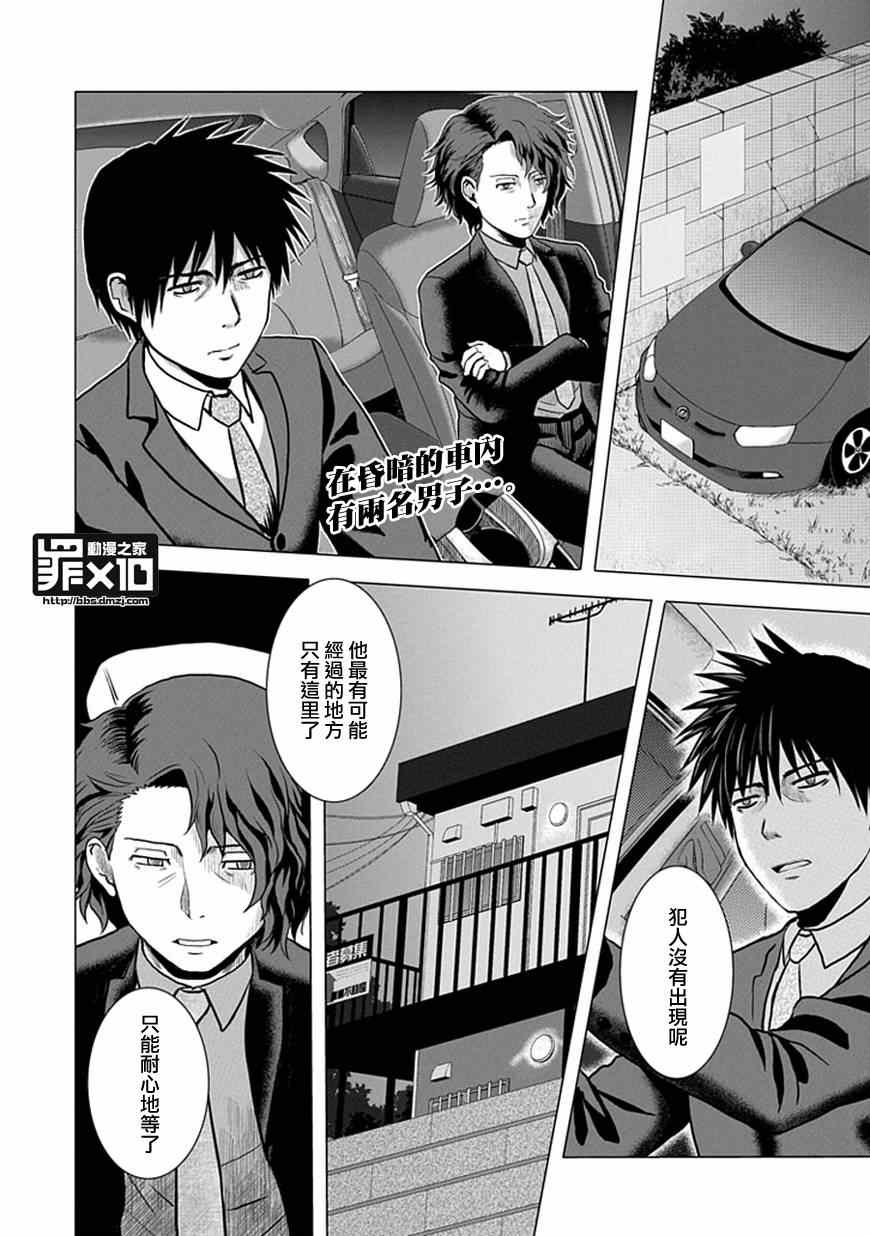 《十罪》漫画最新章节第37话免费下拉式在线观看章节第【2】张图片