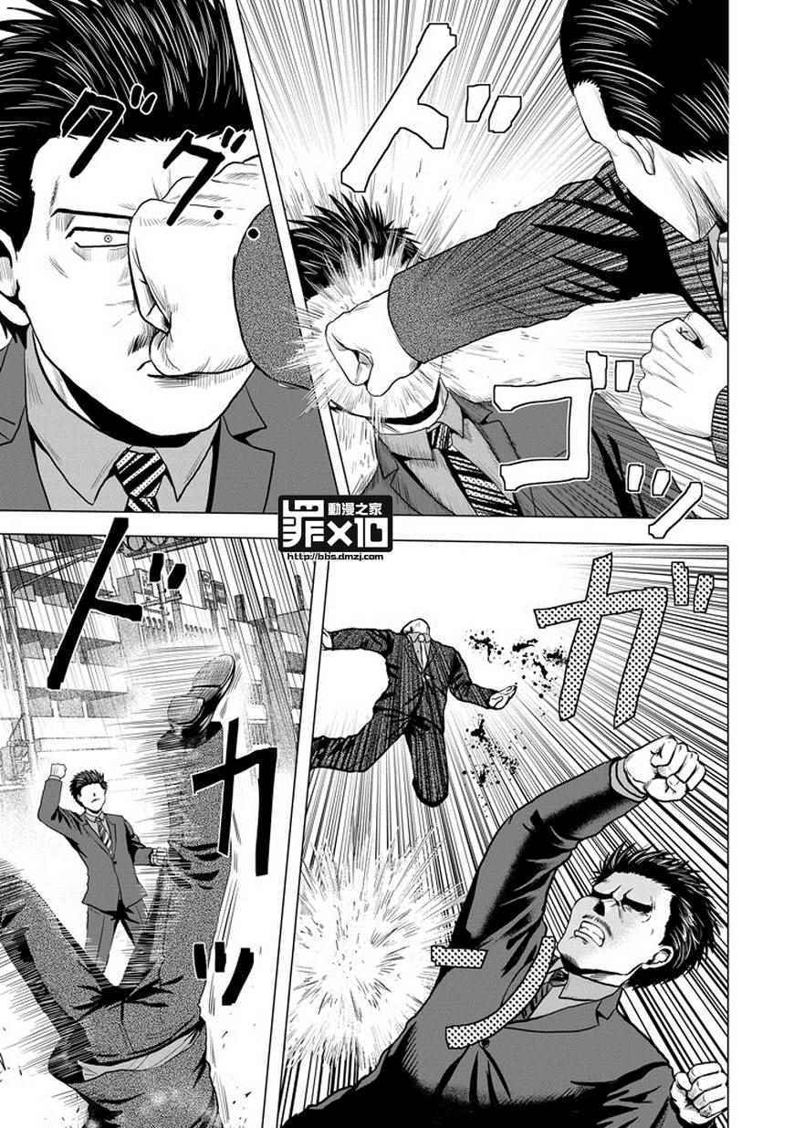 《十罪》漫画最新章节第47话免费下拉式在线观看章节第【5】张图片