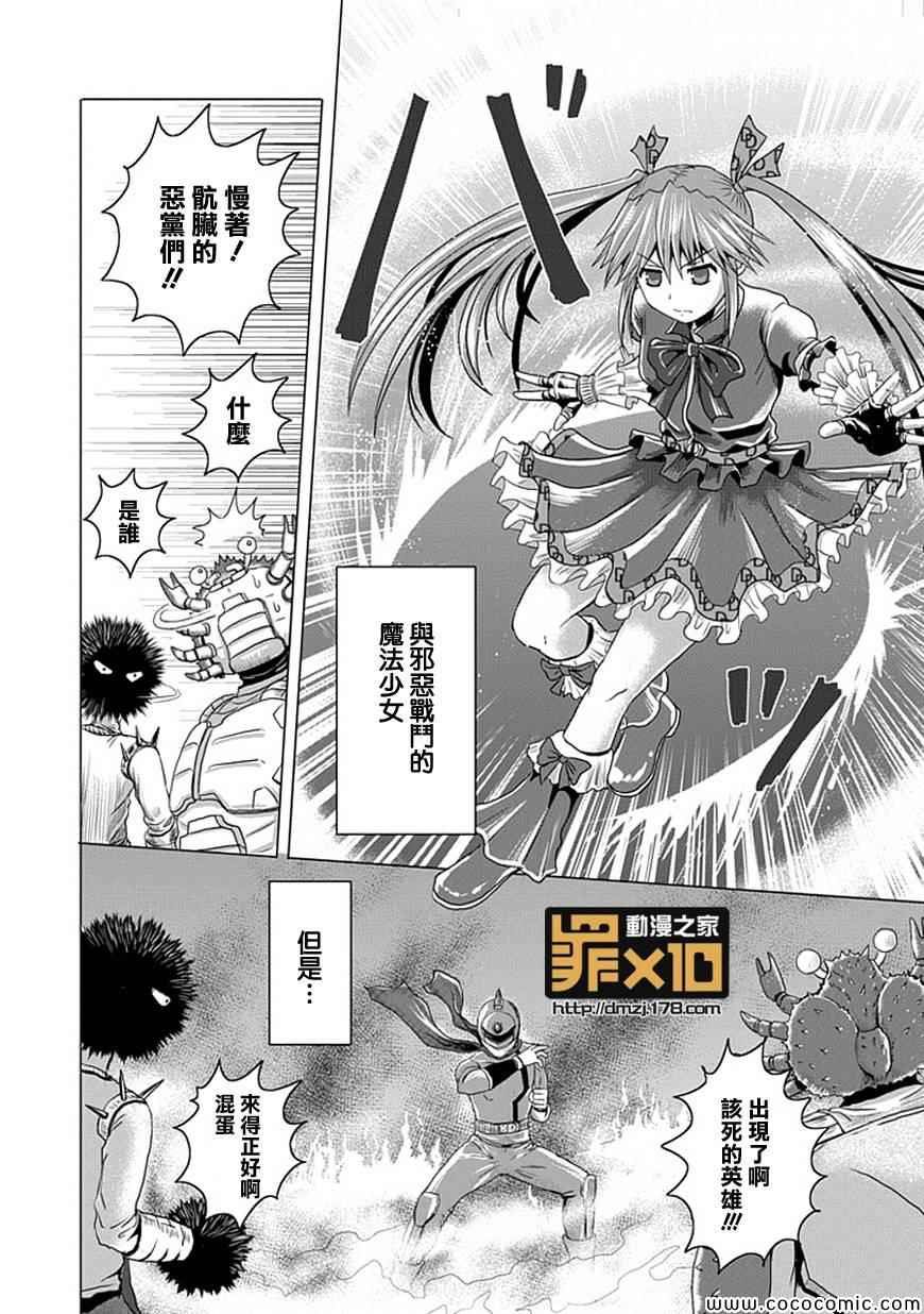 《十罪》漫画最新章节第11话免费下拉式在线观看章节第【4】张图片