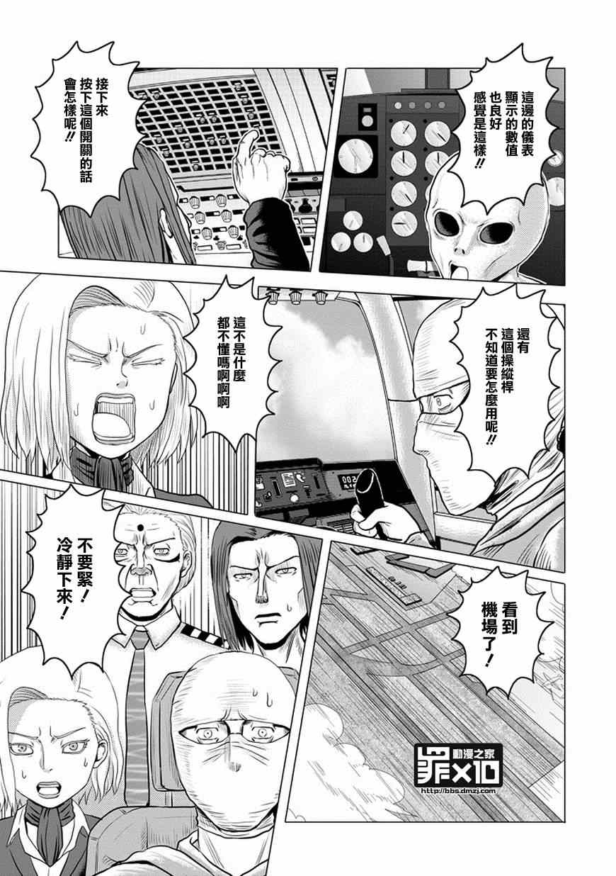 《十罪》漫画最新章节第40话免费下拉式在线观看章节第【9】张图片