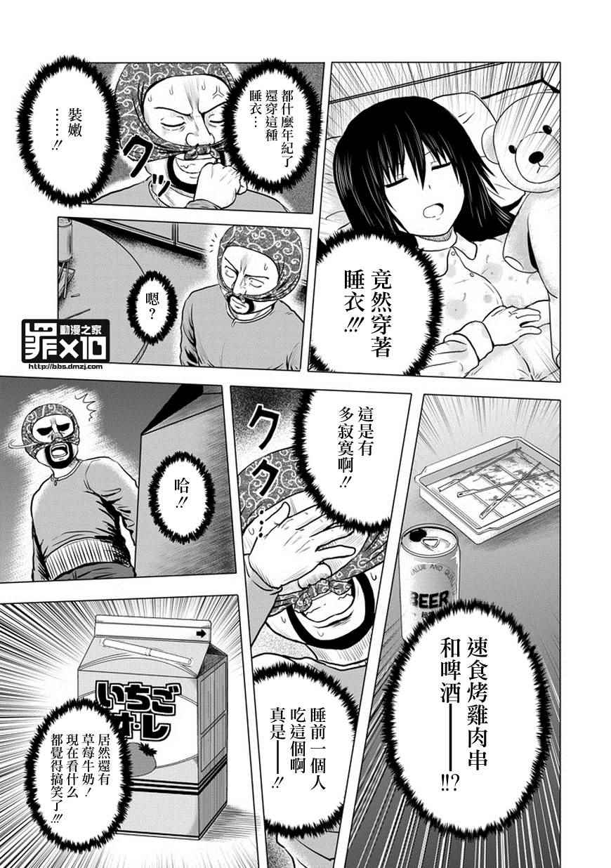 《十罪》漫画最新章节第41话免费下拉式在线观看章节第【7】张图片