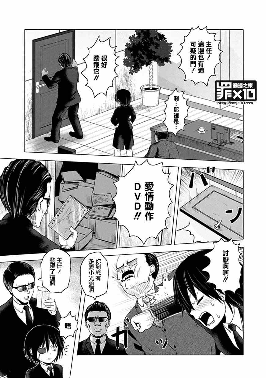 《十罪》漫画最新章节第23话免费下拉式在线观看章节第【5】张图片