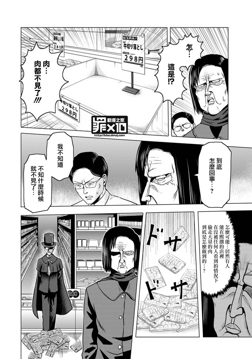 《十罪》漫画最新章节第39话免费下拉式在线观看章节第【8】张图片