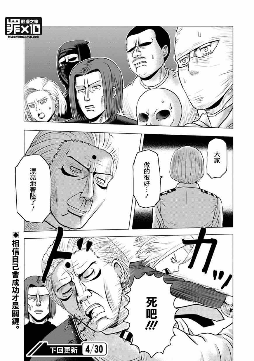 《十罪》漫画最新章节第40话免费下拉式在线观看章节第【11】张图片