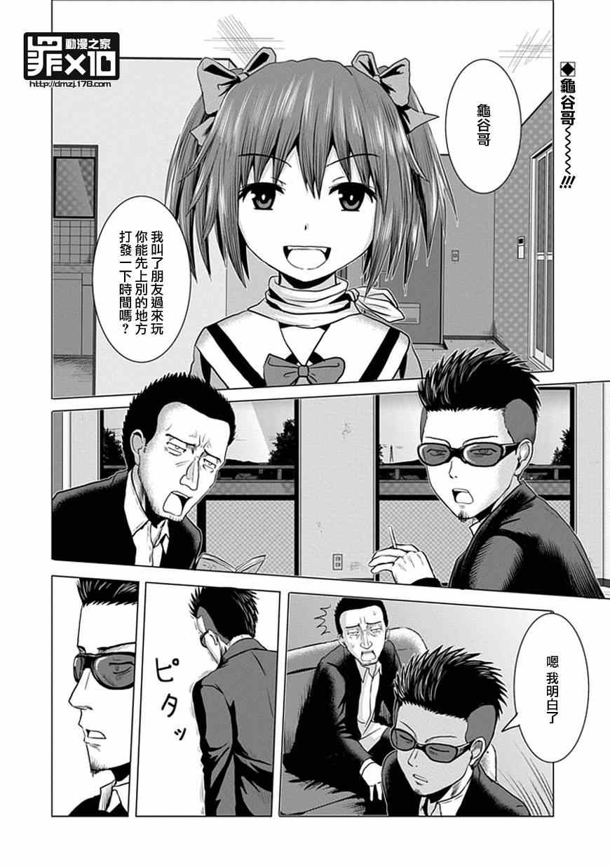 《十罪》漫画最新章节第29话免费下拉式在线观看章节第【2】张图片