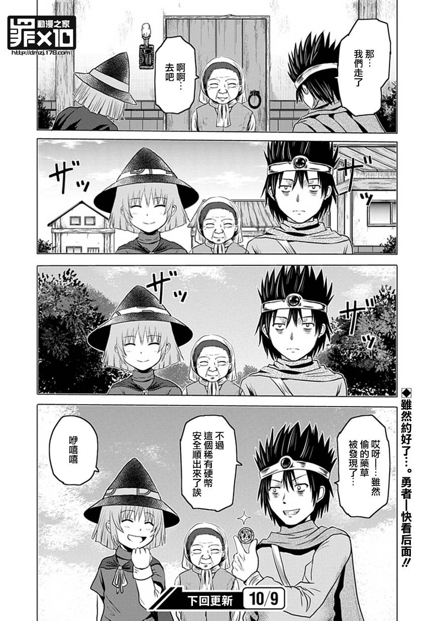 《十罪》漫画最新章节第27话免费下拉式在线观看章节第【10】张图片