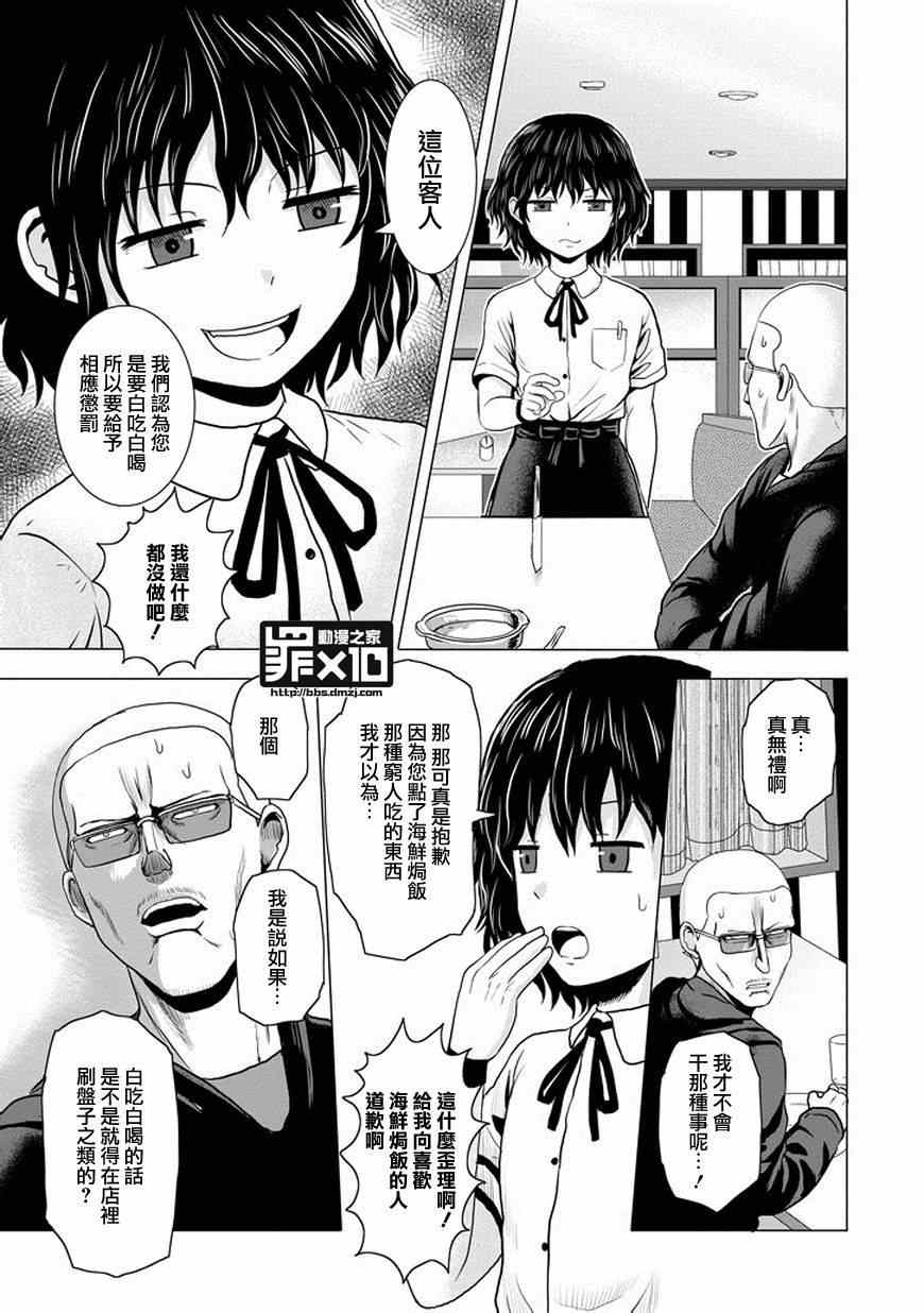 《十罪》漫画最新章节第44话免费下拉式在线观看章节第【3】张图片