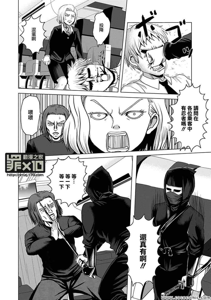 《十罪》漫画最新章节第7话免费下拉式在线观看章节第【8】张图片