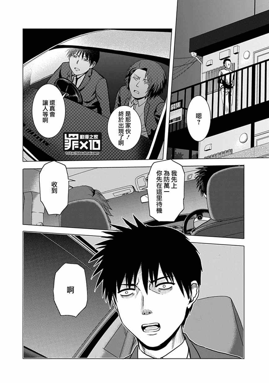 《十罪》漫画最新章节第37话免费下拉式在线观看章节第【8】张图片